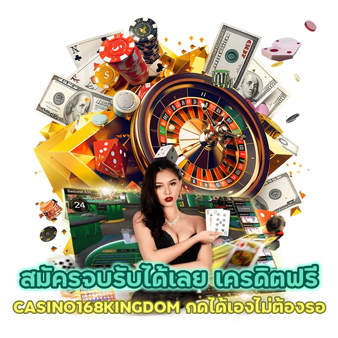 สมัครจบรับได้เลย เครดิตฟรี