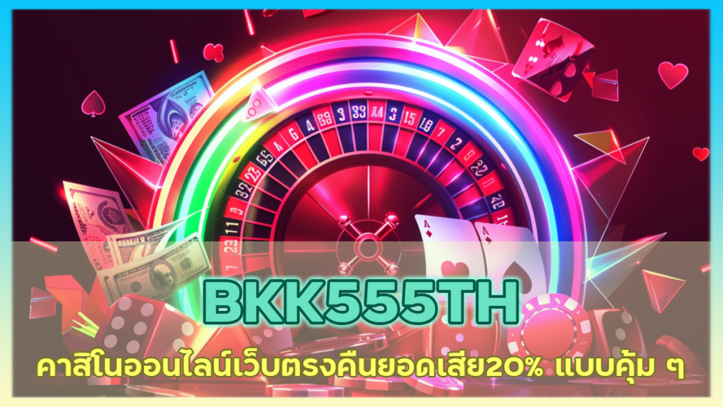 BKK555TH