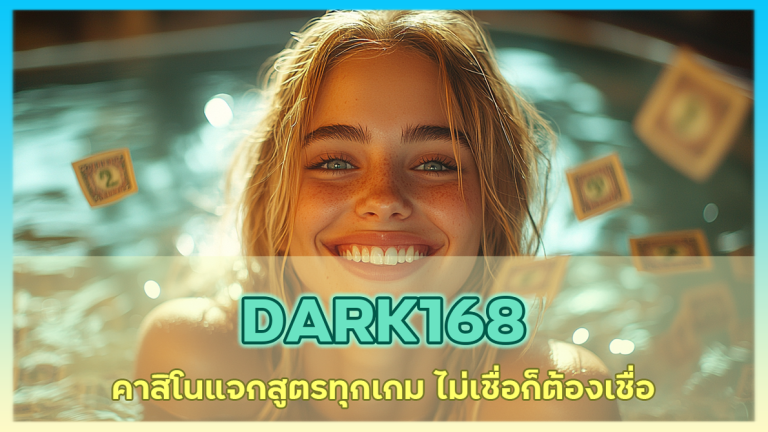 DARK168