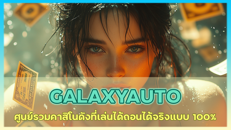 GALAXYAUTO