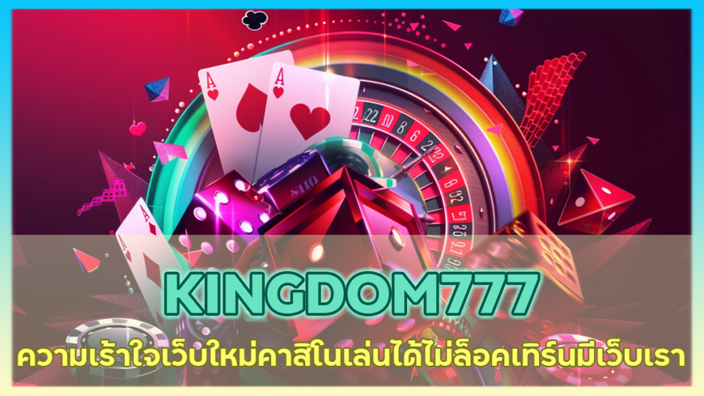 KINGDOM777