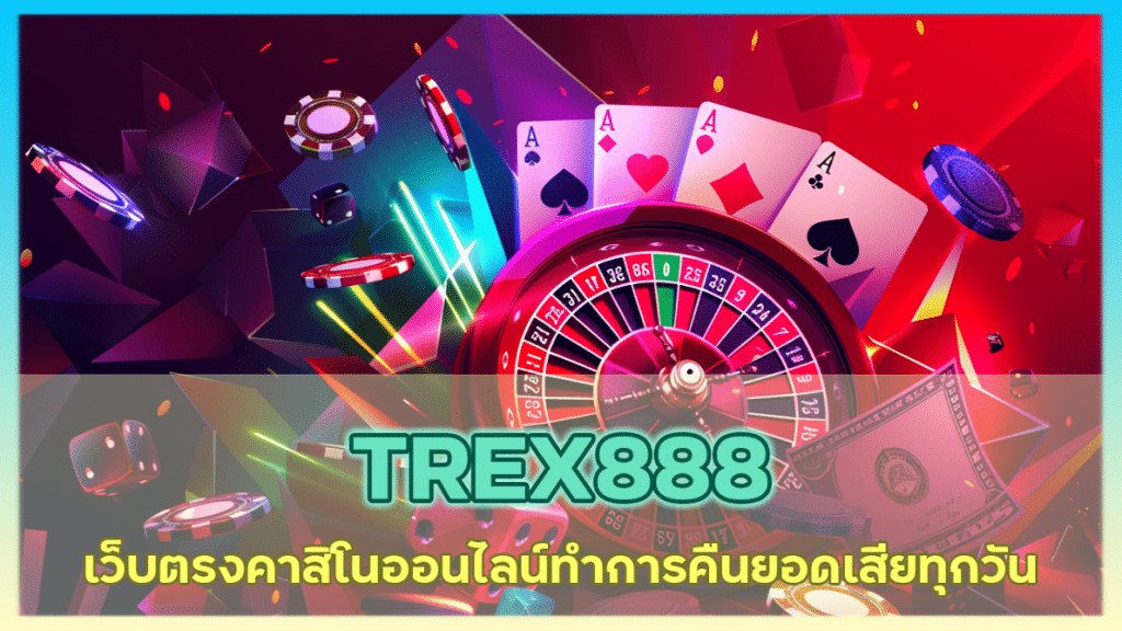 TREX888