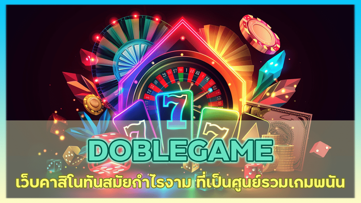 DOBLEGAME